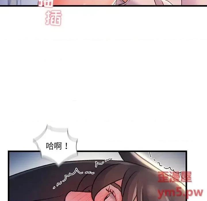 故乡的那些女人 故乡的那些女人第 21 话 第31页