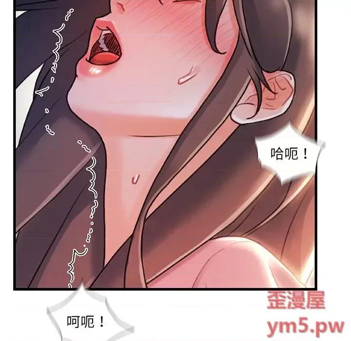 故乡的那些女人 故乡的那些女人第 21 话 第32页