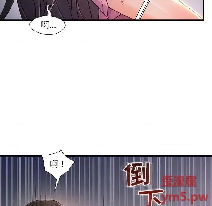 故乡的那些女人 故乡的那些女人第 21 话 第34页