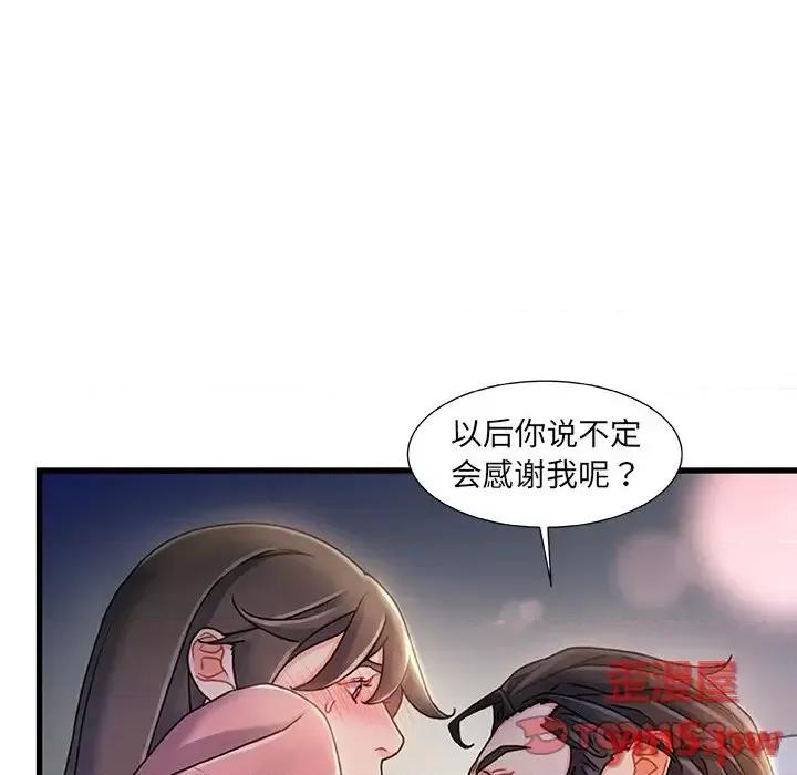 故乡的那些女人 故乡的那些女人第 21 话 第36页