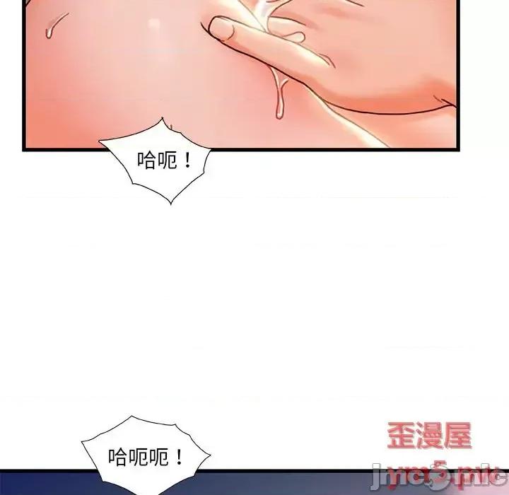 故乡的那些女人 故乡的那些女人第 21 话 第40页
