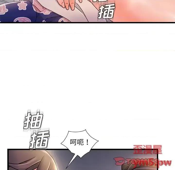 故乡的那些女人 故乡的那些女人第 21 话 第42页