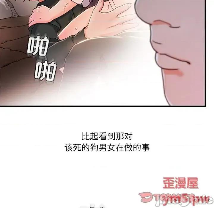 故乡的那些女人 故乡的那些女人第 21 话 第45页