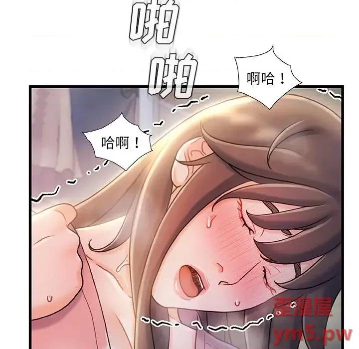 故乡的那些女人 故乡的那些女人第 21 话 第46页