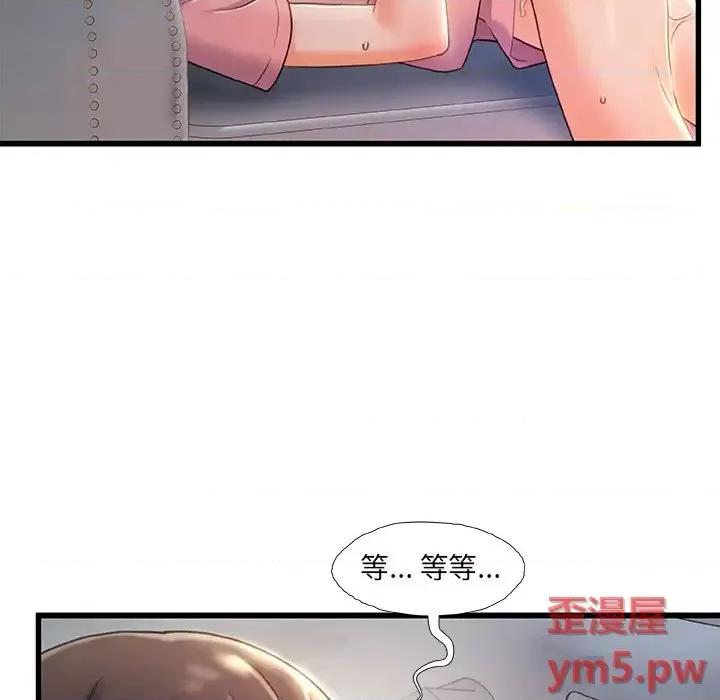 故乡的那些女人 故乡的那些女人第 21 话 第52页
