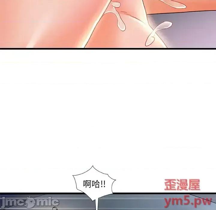 故乡的那些女人 故乡的那些女人第 21 话 第55页