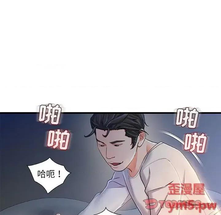 故乡的那些女人 故乡的那些女人第 21 话 第57页