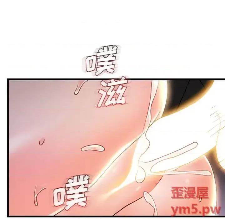 故乡的那些女人 故乡的那些女人第 21 话 第59页