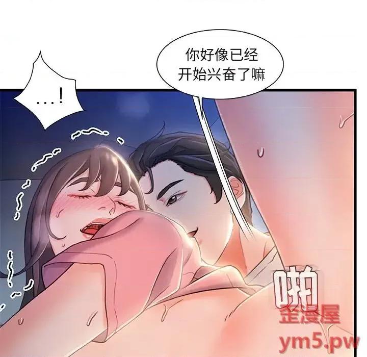 故乡的那些女人 故乡的那些女人第 21 话 第62页
