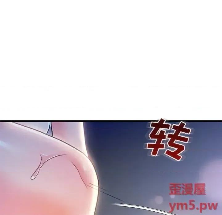 故乡的那些女人 故乡的那些女人第 21 话 第67页
