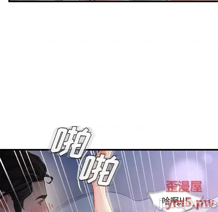 故乡的那些女人 故乡的那些女人第 21 话 第70页