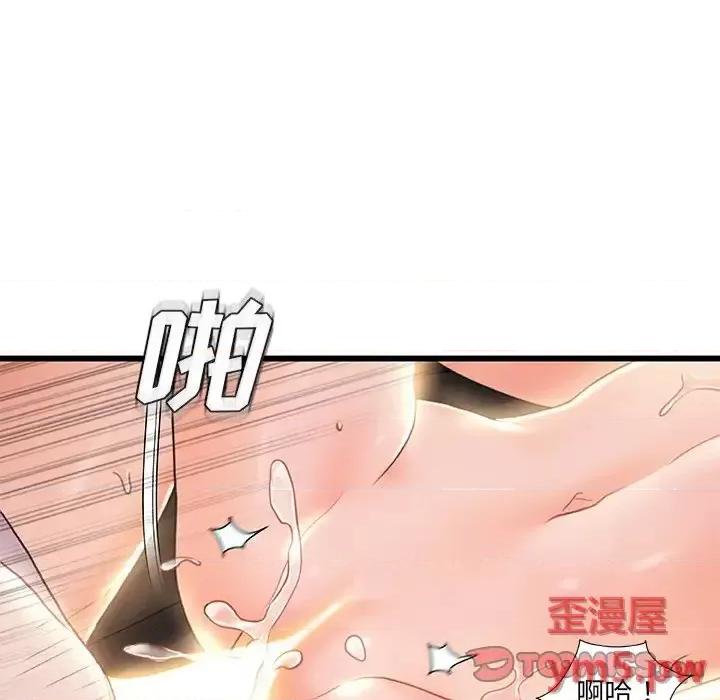 故乡的那些女人 故乡的那些女人第 21 话 第72页