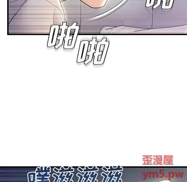 故乡的那些女人 故乡的那些女人第 21 话 第76页