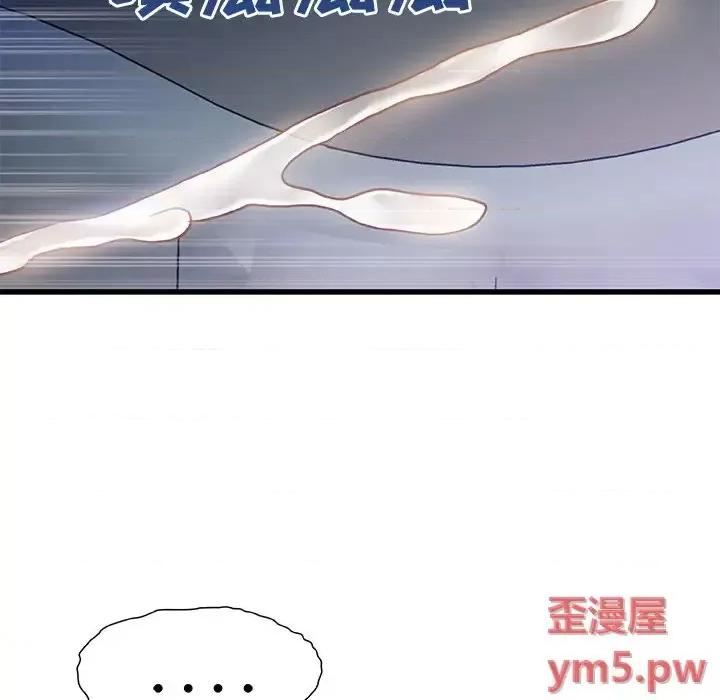 故乡的那些女人 故乡的那些女人第 21 话 第77页