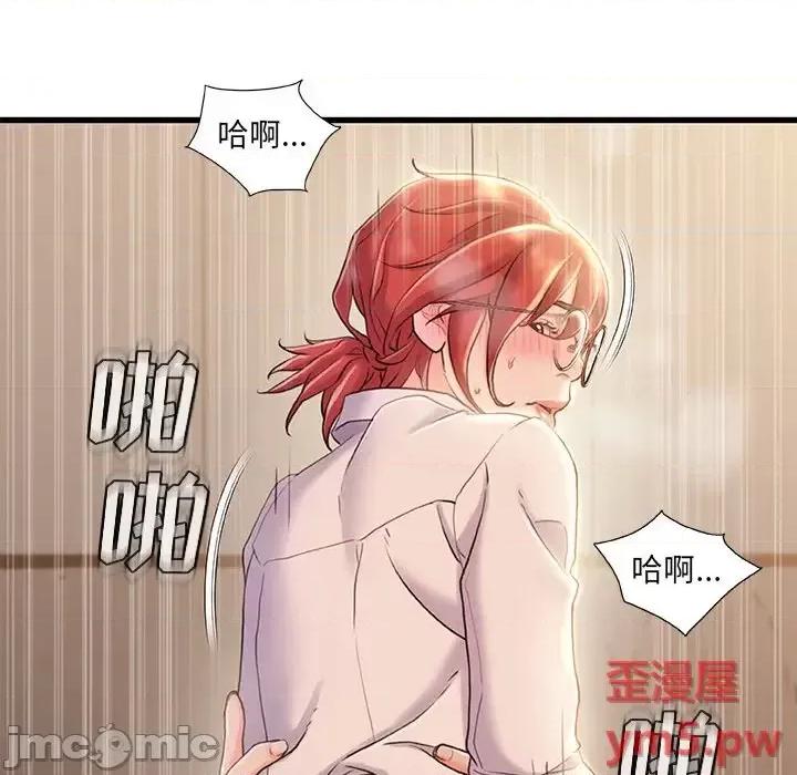 故乡的那些女人 故乡的那些女人第 21 话 第85页