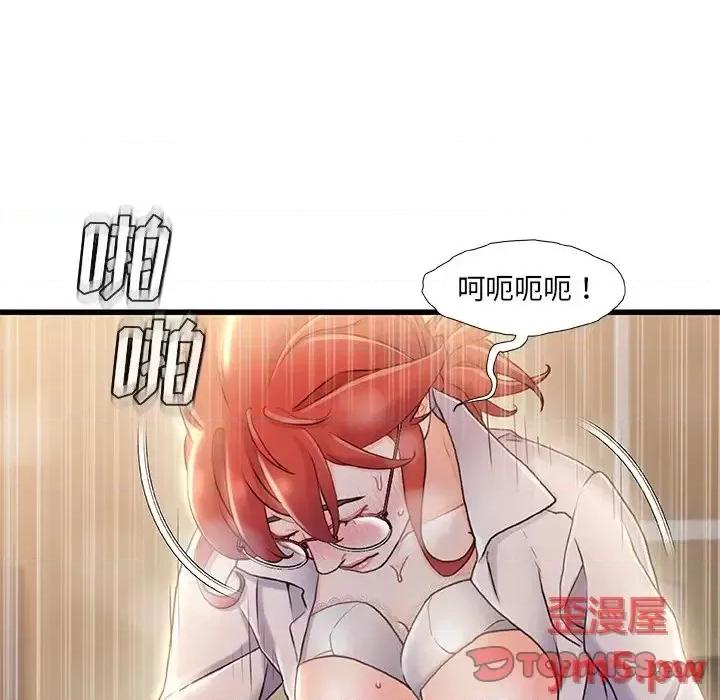 故乡的那些女人 故乡的那些女人第 21 话 第87页