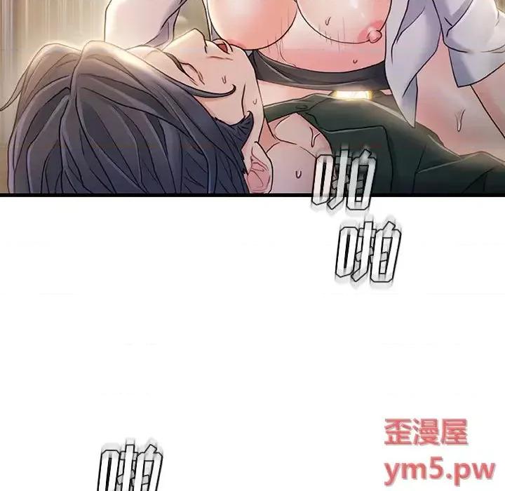 故乡的那些女人 故乡的那些女人第 21 话 第88页