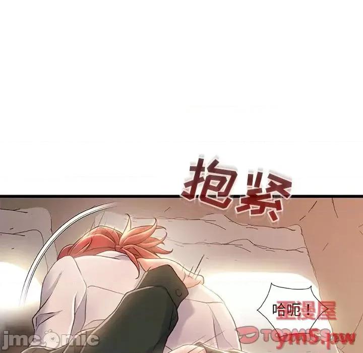 故乡的那些女人 故乡的那些女人第 21 话 第90页