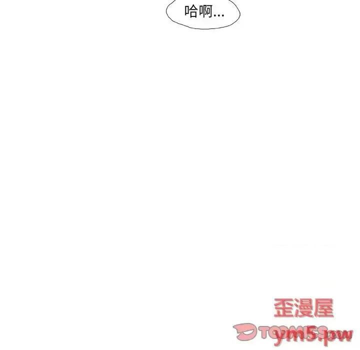 故乡的那些女人 故乡的那些女人第 21 话 第99页