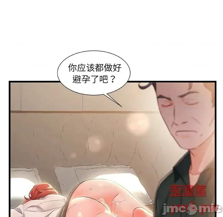 故乡的那些女人 故乡的那些女人第 21 话 第100页