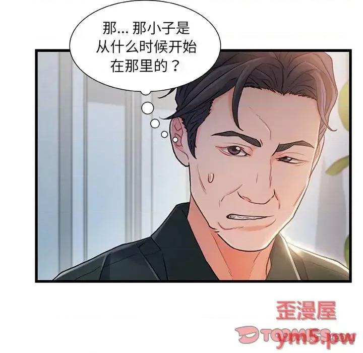 故乡的那些女人 故乡的那些女人第 21 话 第108页
