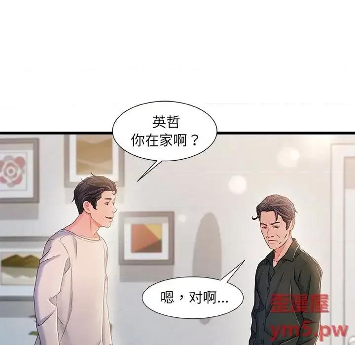 故乡的那些女人 故乡的那些女人第 21 话 第109页
