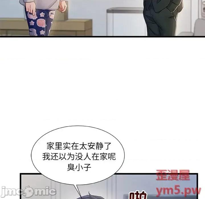 故乡的那些女人 故乡的那些女人第 21 话 第110页