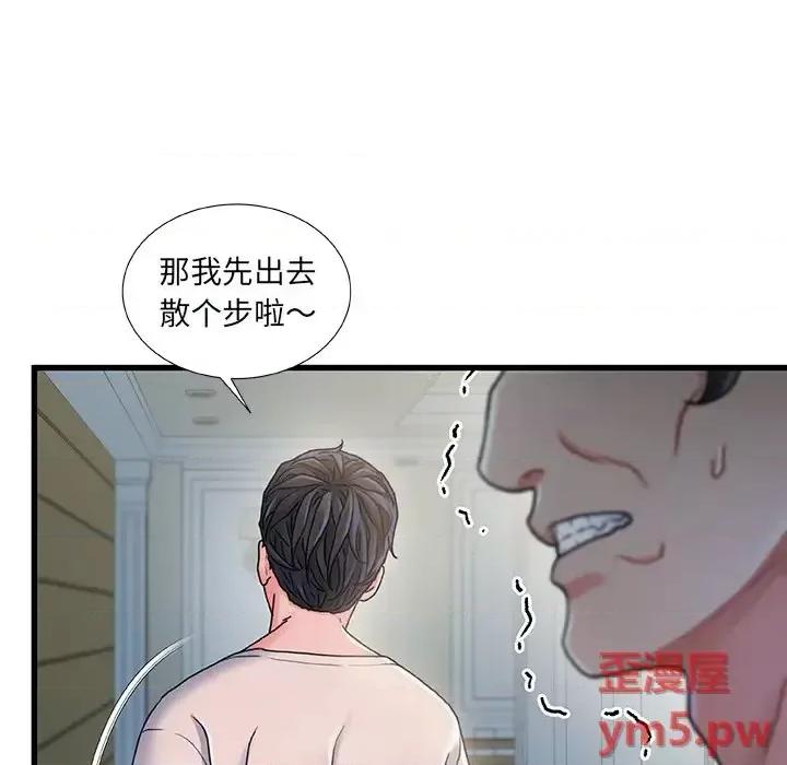 故乡的那些女人 故乡的那些女人第 21 话 第112页