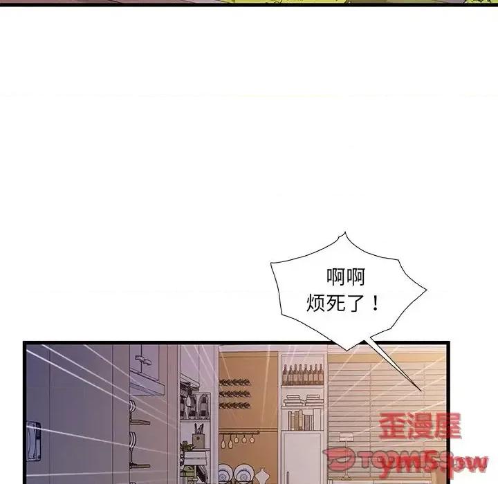故乡的那些女人 故乡的那些女人第 21 话 第117页