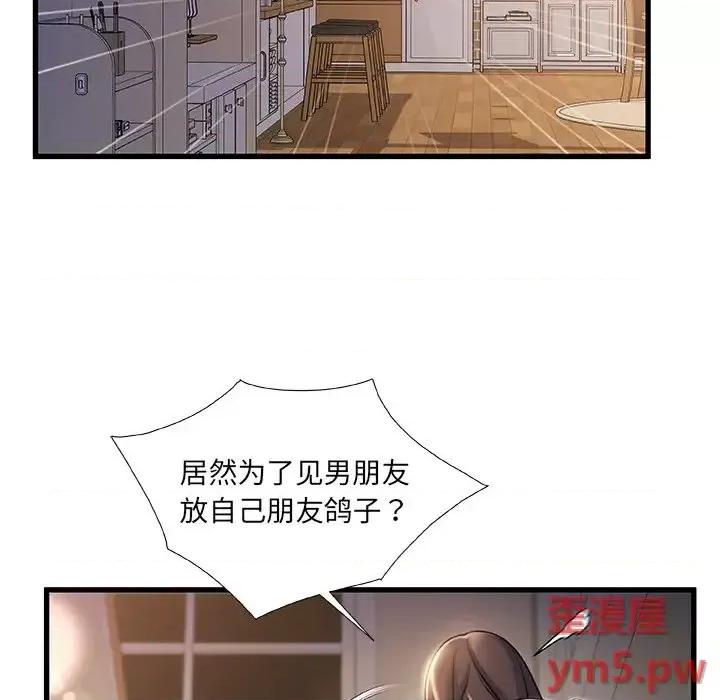 故乡的那些女人 故乡的那些女人第 21 话 第118页