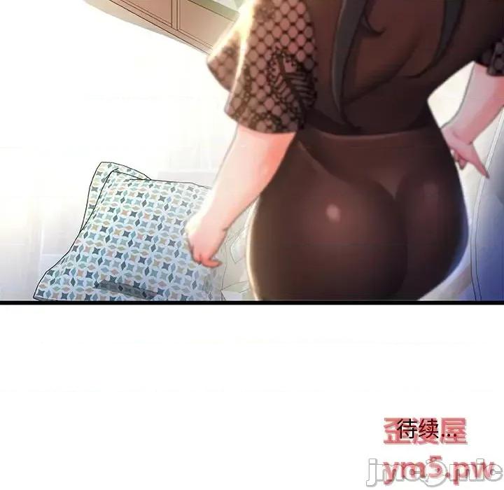 故乡的那些女人 故乡的那些女人第 21 话 第125页