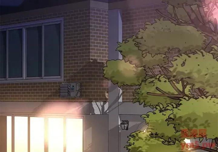 故乡的那些女人 故乡的那些女人第 22 话 第2页