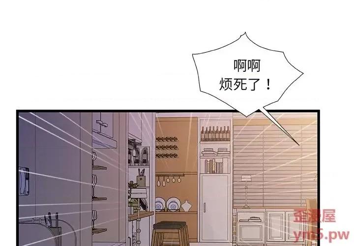 故乡的那些女人 故乡的那些女人第 22 话 第4页