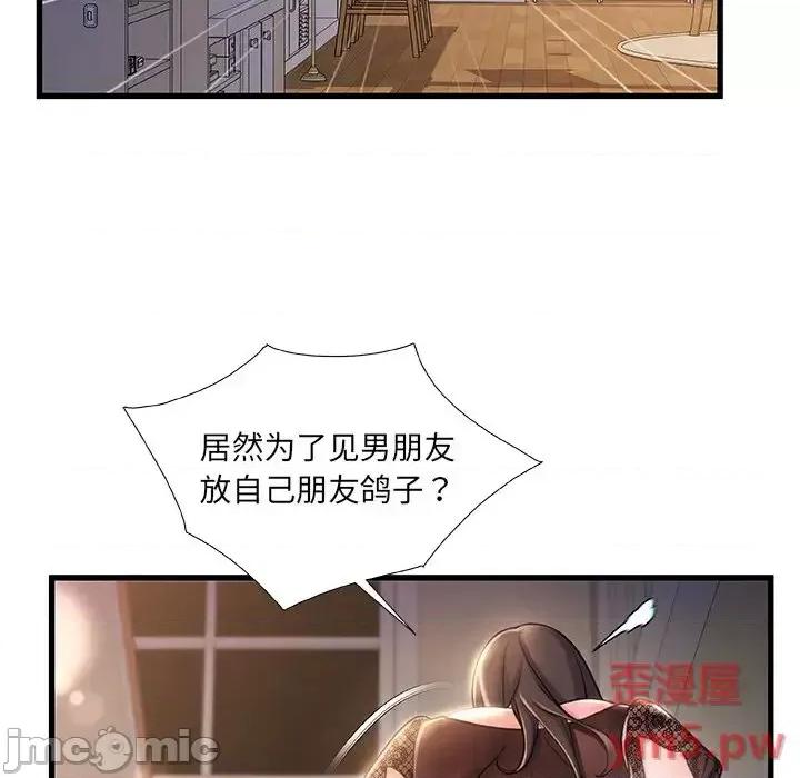 故乡的那些女人 故乡的那些女人第 22 话 第5页