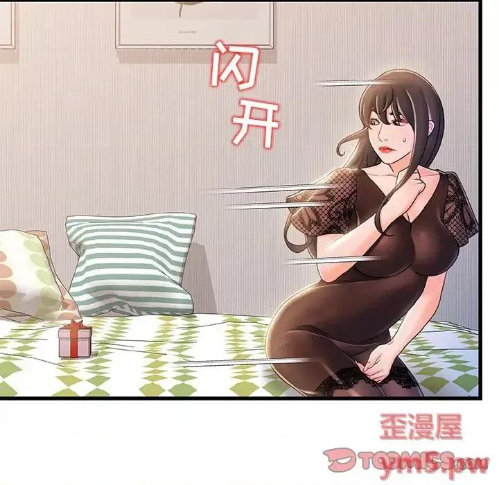 故乡的那些女人 故乡的那些女人第 22 话 第18页