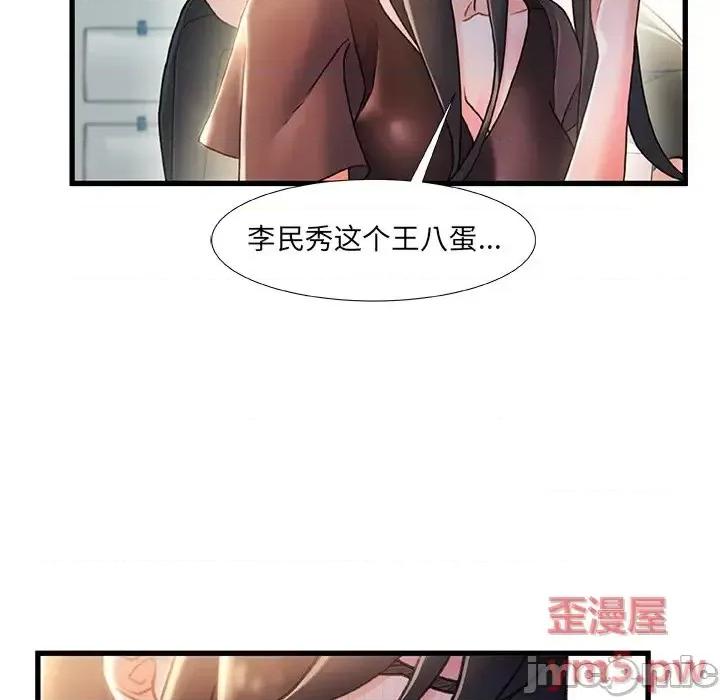 故乡的那些女人 故乡的那些女人第 22 话 第20页