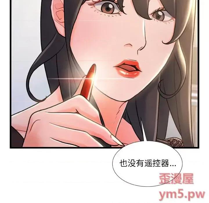 故乡的那些女人 故乡的那些女人第 22 话 第28页