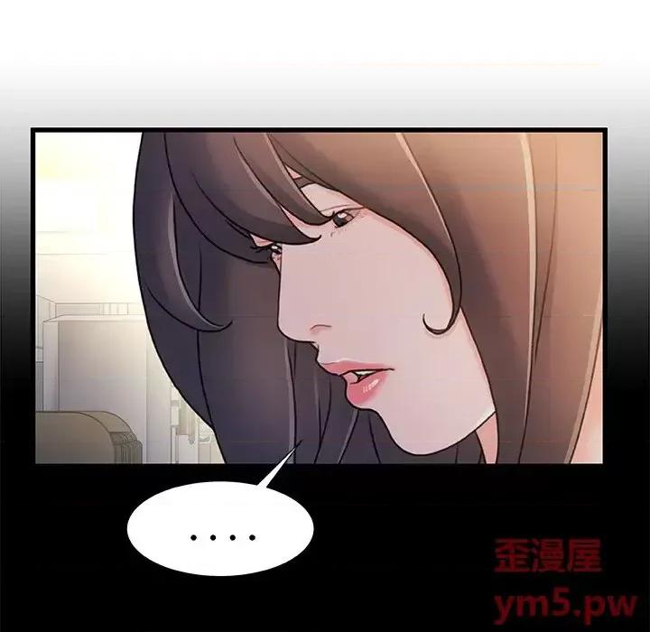 故乡的那些女人 故乡的那些女人第 22 话 第34页