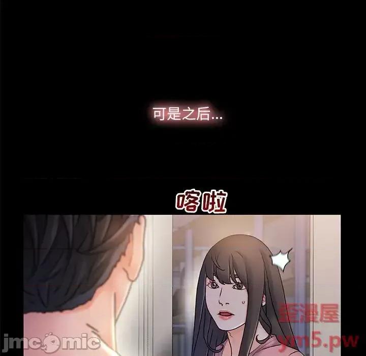 故乡的那些女人 故乡的那些女人第 22 话 第40页