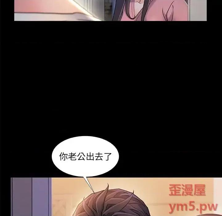 故乡的那些女人 故乡的那些女人第 22 话 第41页