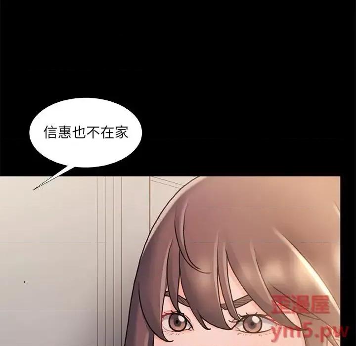 故乡的那些女人 故乡的那些女人第 22 话 第43页