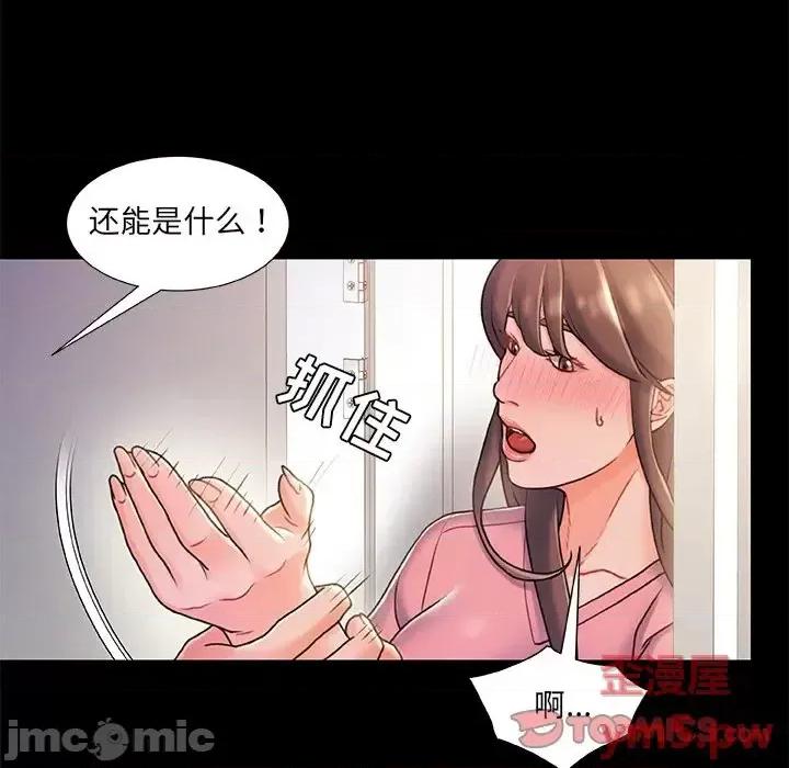 故乡的那些女人 故乡的那些女人第 22 话 第45页