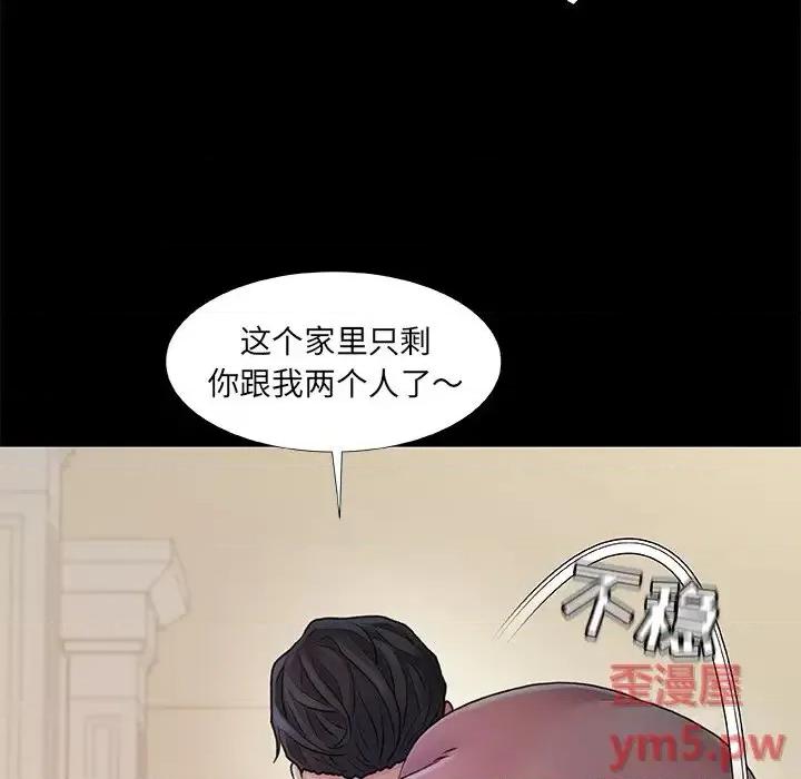 故乡的那些女人 故乡的那些女人第 22 话 第46页