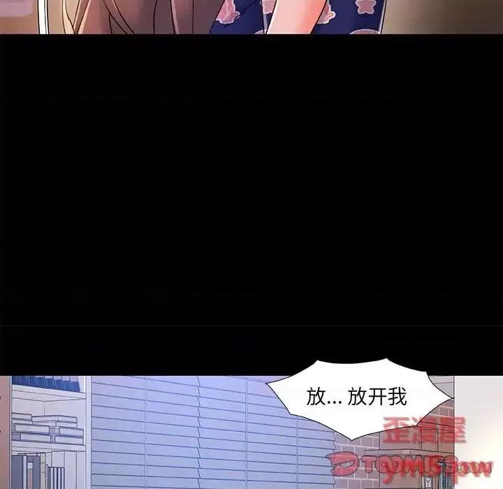 故乡的那些女人 故乡的那些女人第 22 话 第48页