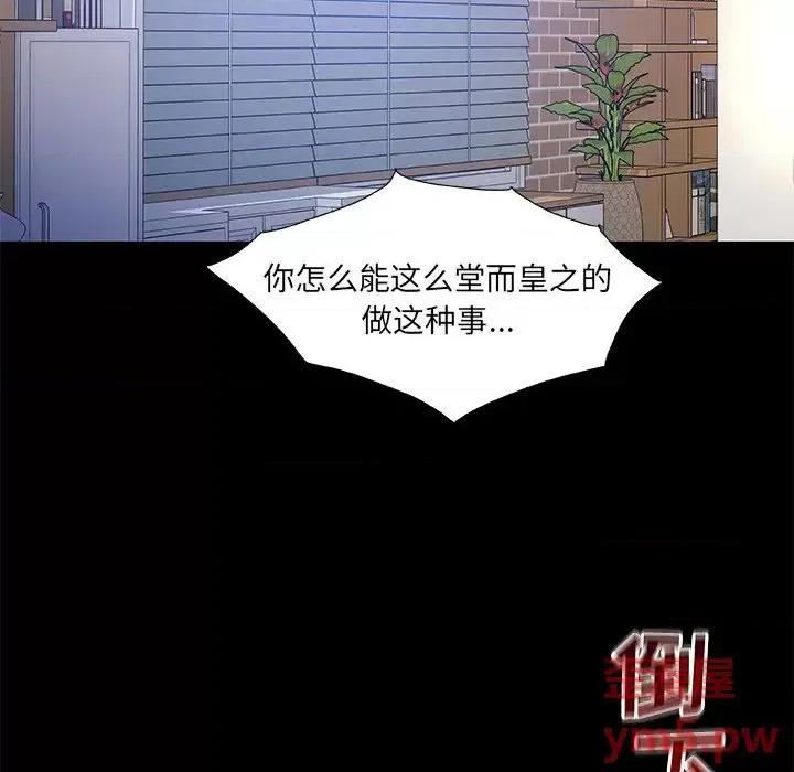 故乡的那些女人 故乡的那些女人第 22 话 第49页