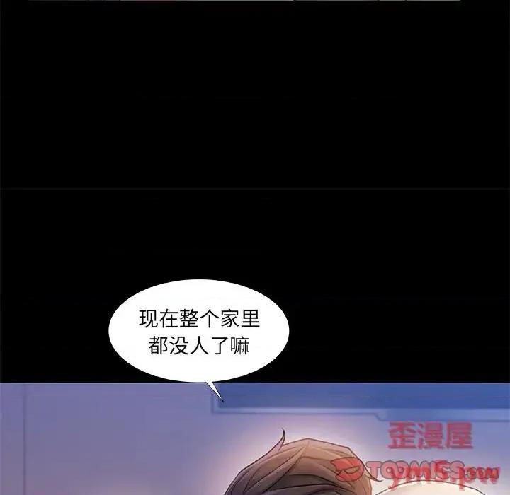 故乡的那些女人 故乡的那些女人第 22 话 第54页