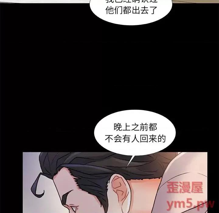 故乡的那些女人 故乡的那些女人第 22 话 第56页