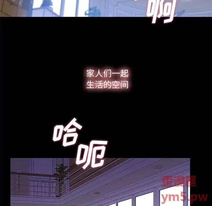 故乡的那些女人 故乡的那些女人第 22 话 第68页