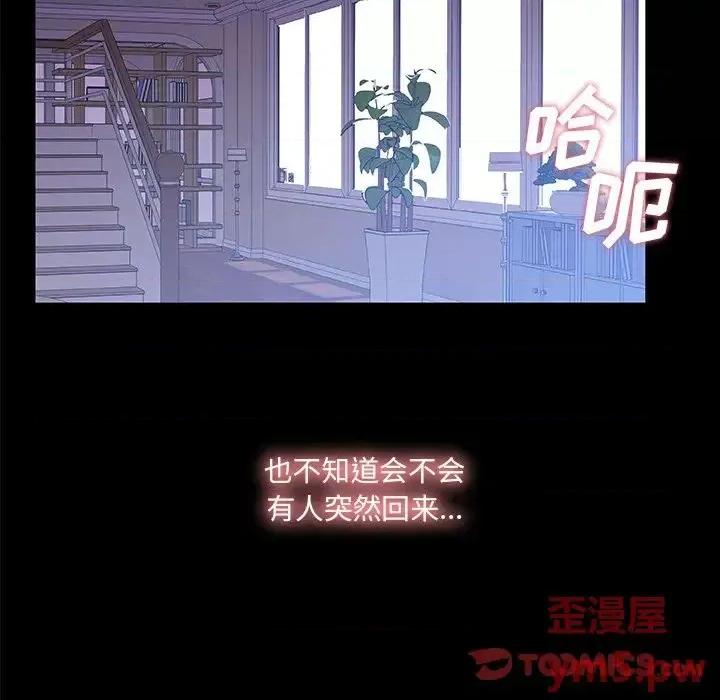 故乡的那些女人 故乡的那些女人第 22 话 第69页