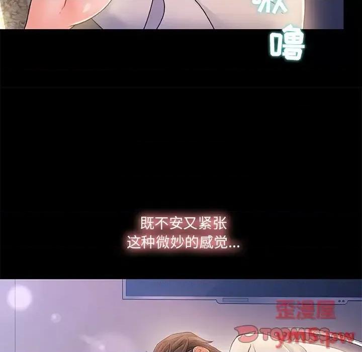 故乡的那些女人 故乡的那些女人第 22 话 第72页